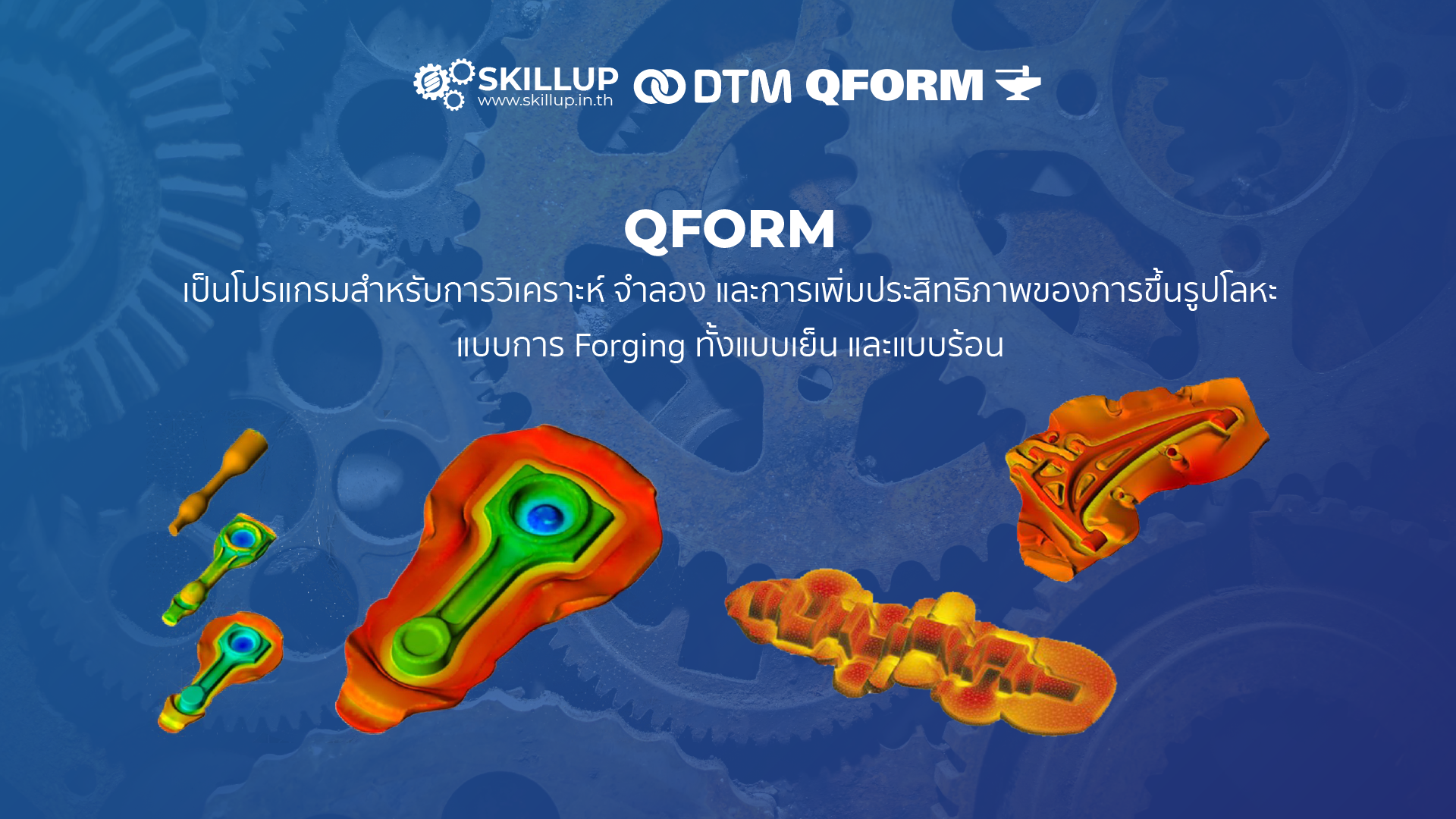 Qform Forging