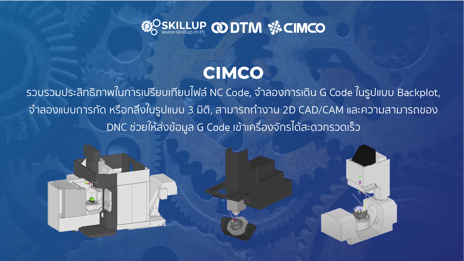 CIMCO