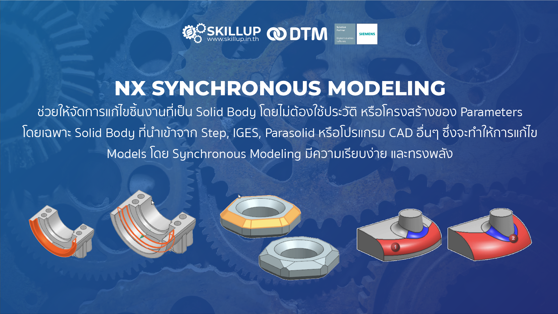 NX Synchronous Modeling