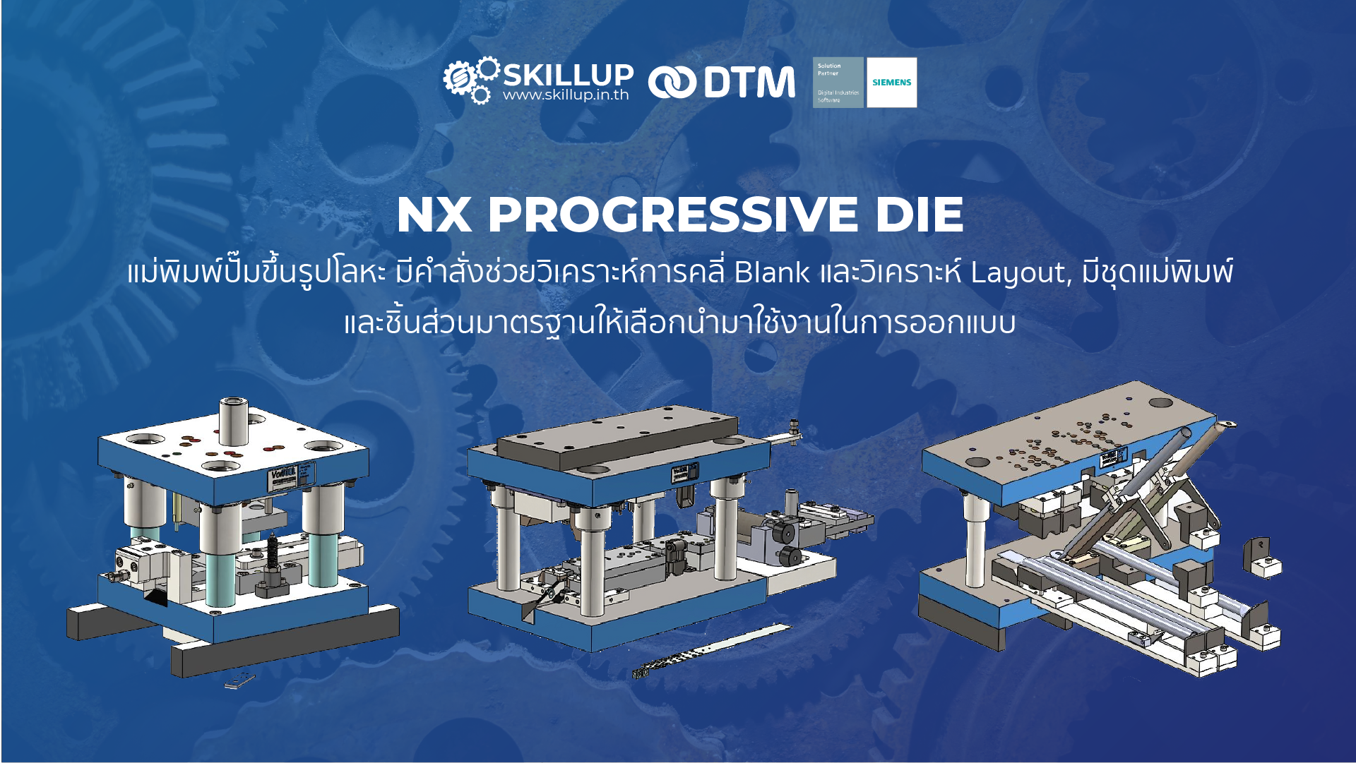 NX Progressive Die