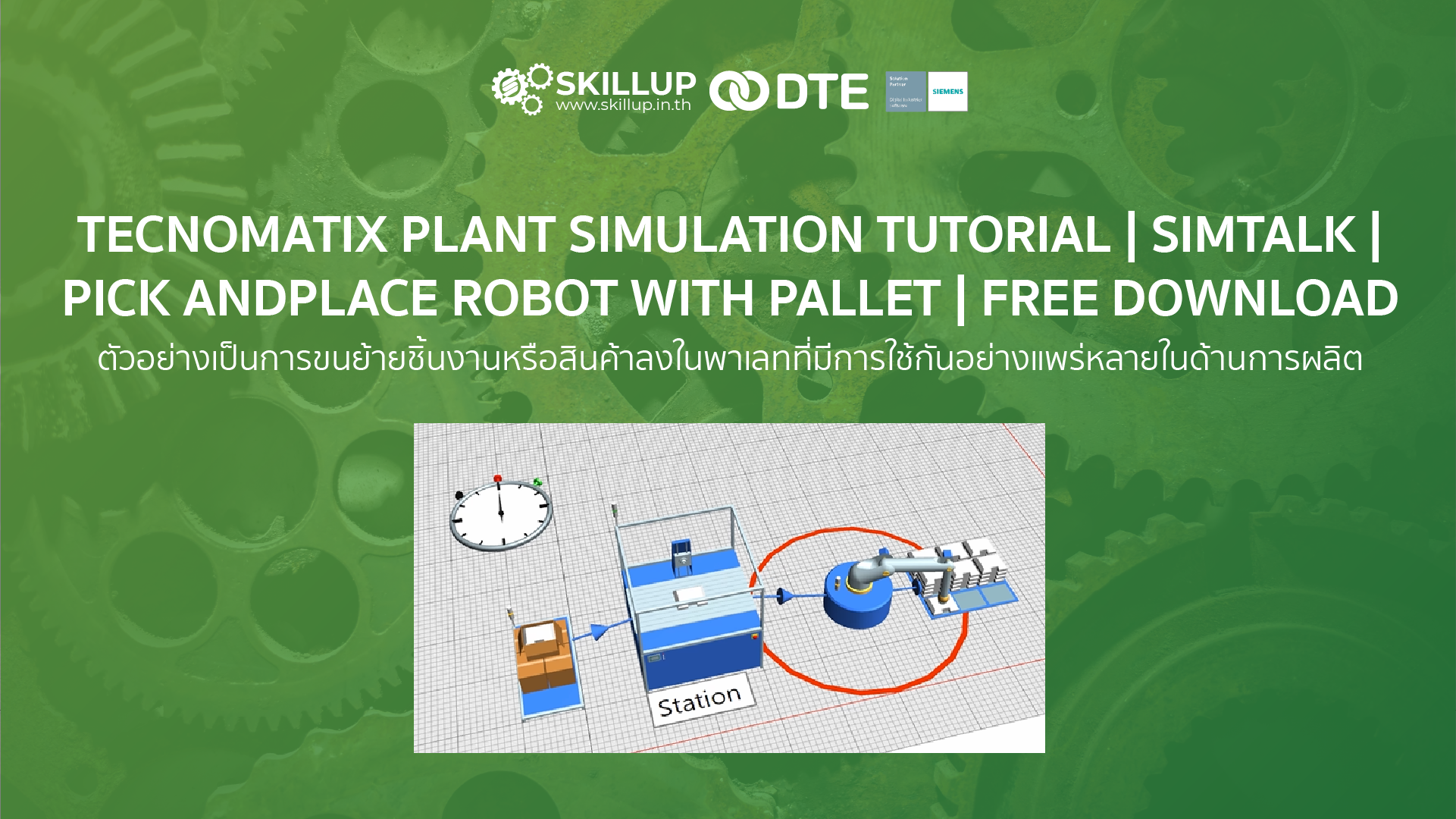 Tecnomatix Plant Simulation Tutorial | Simtalk | Pick and Place Robot with Pallet | Free download