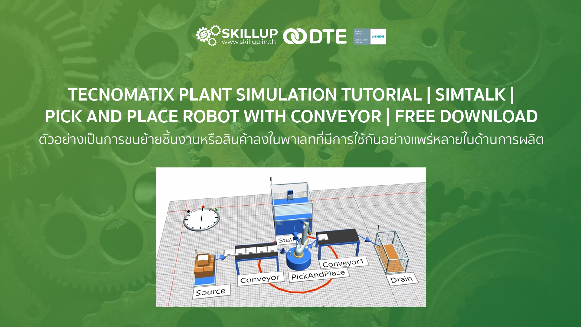 Tecnomatix Plant Simulation Tutorial | Simtalk | Pick and Place Robot with Conveyor | Free download